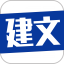 建文 | 建设项目管理平台V8.6.231228